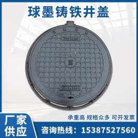 球墨铸铁污水井盖报价走势_球墨铸铁井盖价格多少钱一吨