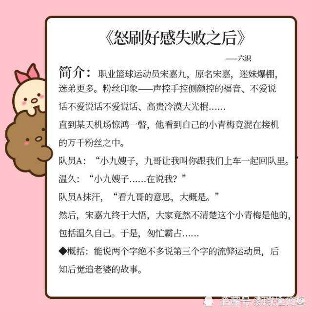 足球言情小说_足球小说优书网