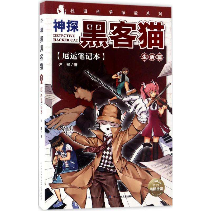 黑客有声小说56_最强黑客有声小说下载