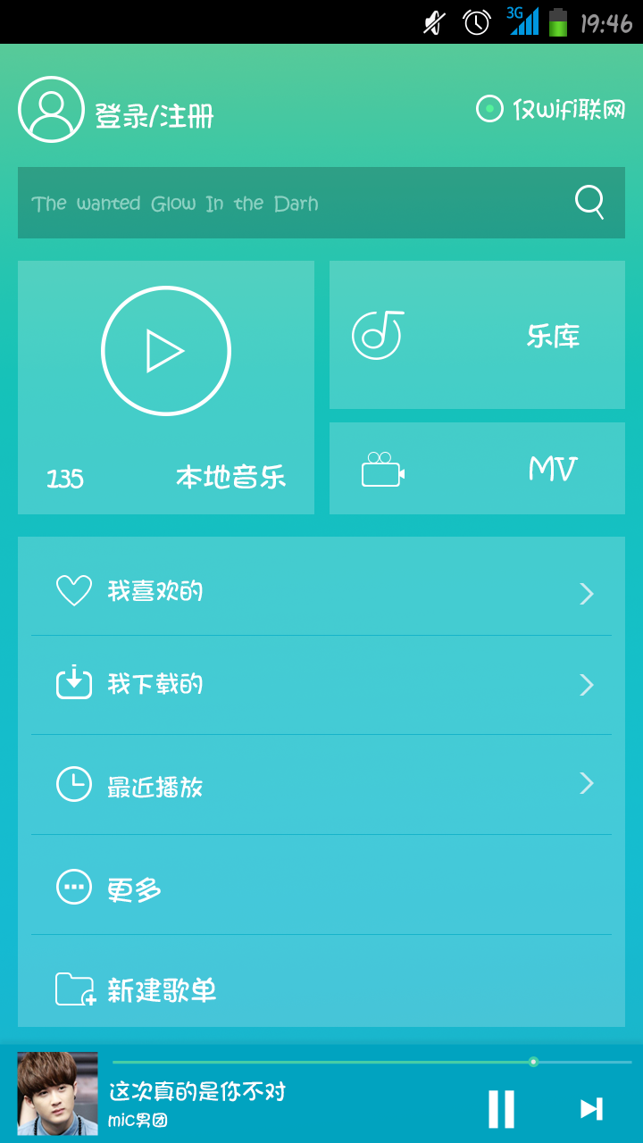 无损音乐播放器app_无损音乐播放器App破解版 v22