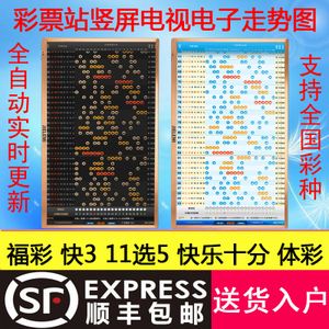 11选5今天开奖号码走势图_今天11选五开奖走势图