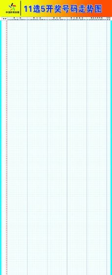 11选5今天开奖号码走势图_今天11选五开奖走势图