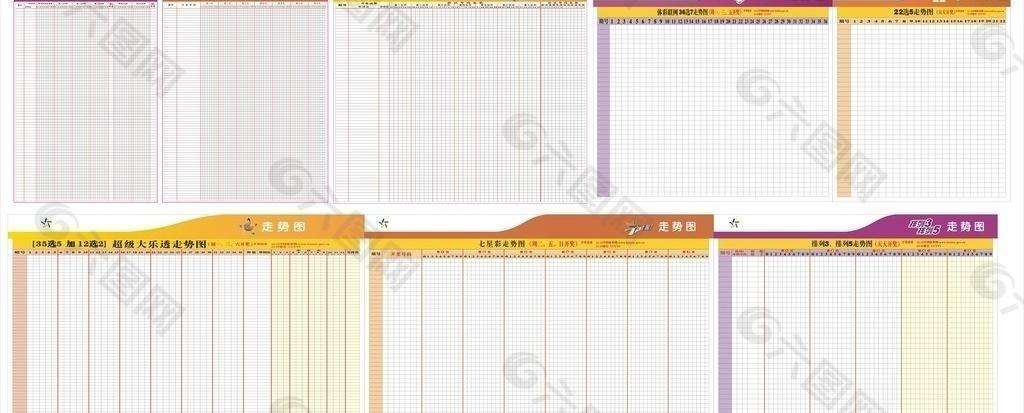 福建体彩31选七官方走势_福建体彩31选七官方走势图