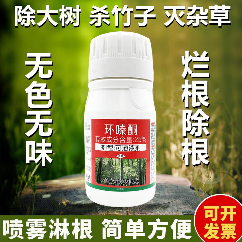 环嗪酮除草剂价格走势_环嗪酮除草剂多少钱一瓶