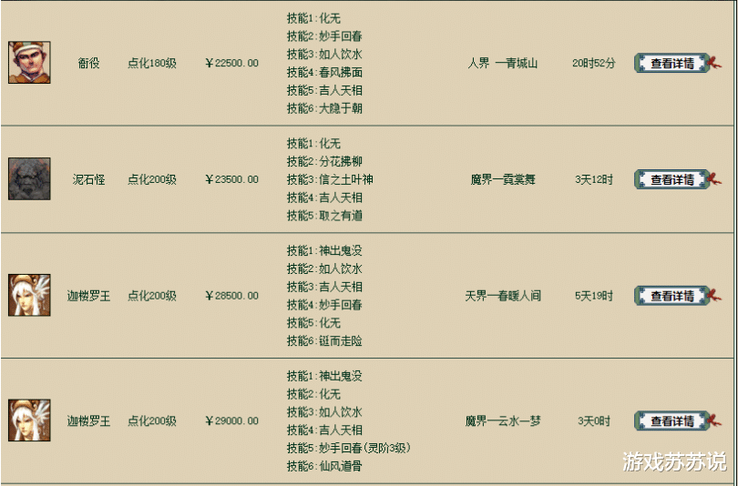 大话西游2服务器推荐_大话2人气比较高的服务器