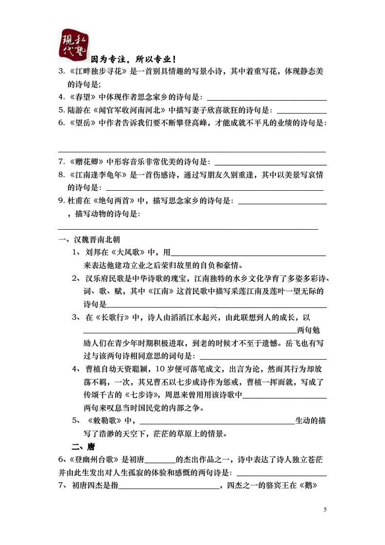 当代诗歌散文戏剧文学常识考题_当代诗歌散文戏剧文学常识考题答案