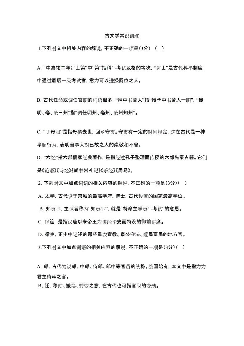 当代诗歌散文戏剧文学常识考题_当代诗歌散文戏剧文学常识考题答案