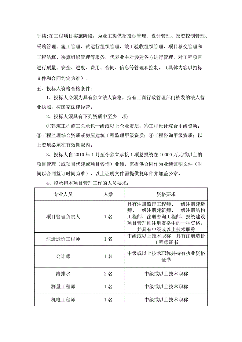 增城人力资源价格走势_增城区人力资源和社会保障局