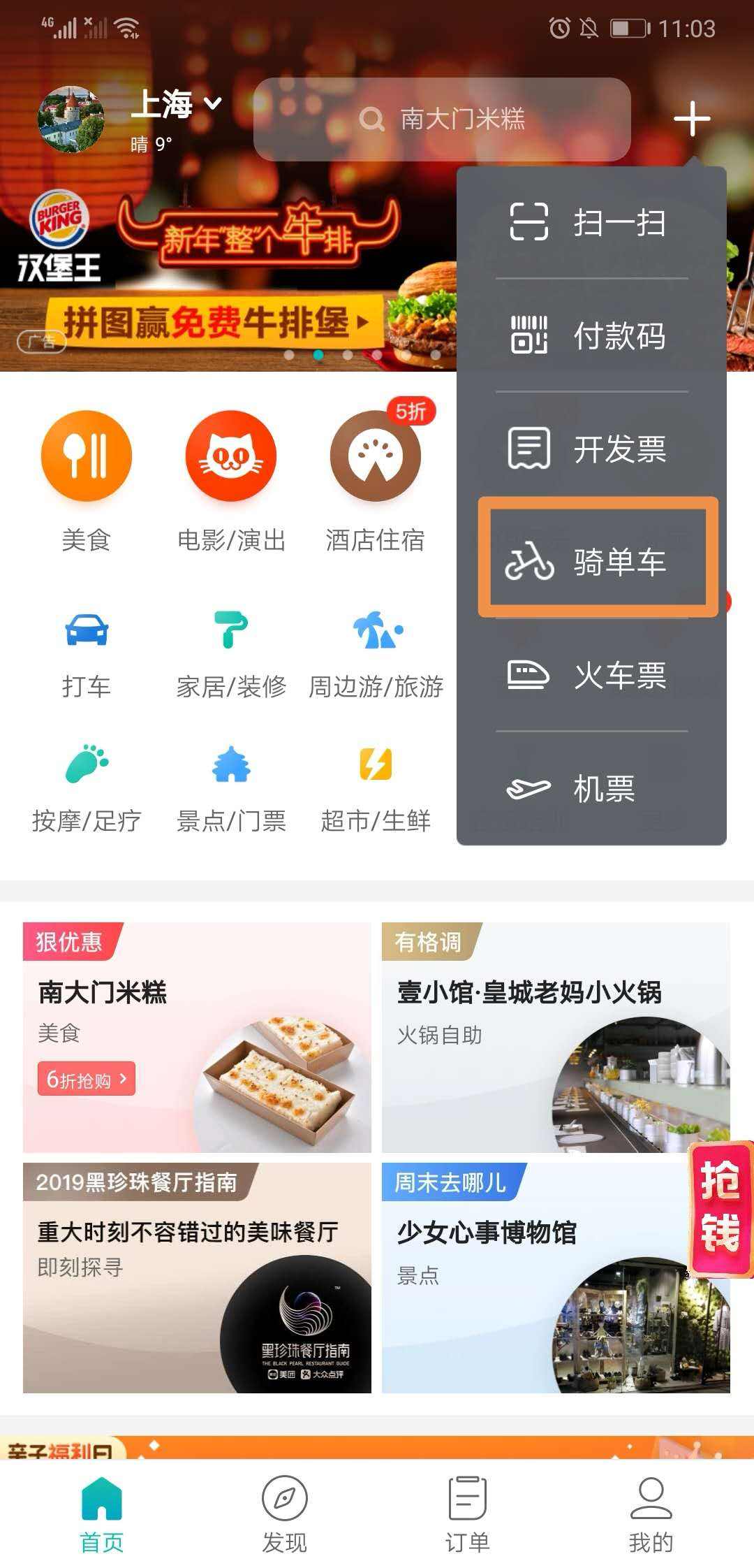 广州有没有摩拜汽车app_广州摩托车实体店