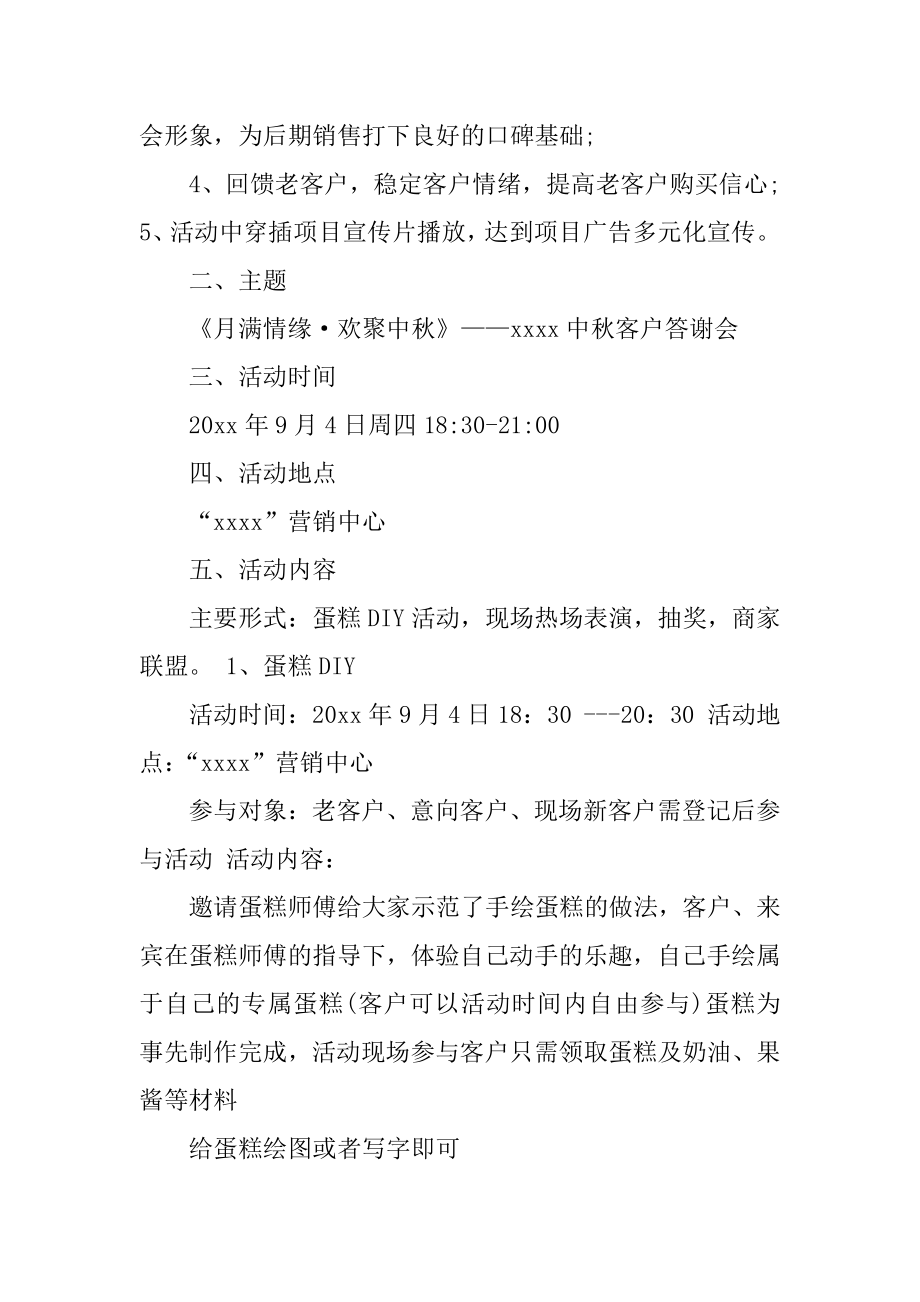 江苏口碑好的活动策划价格走势_江苏口碑好的活动策划价格走势图