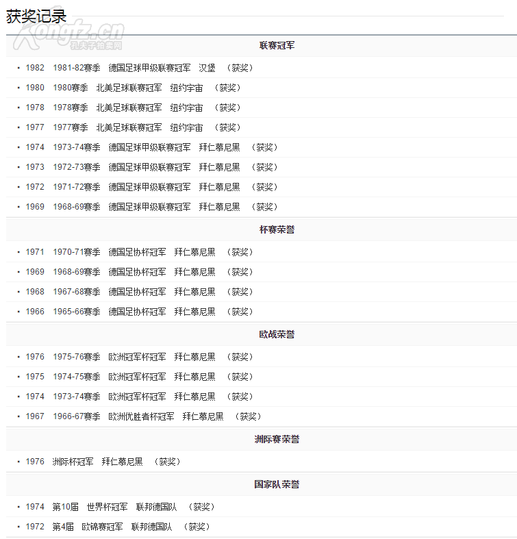 足球皇帝txt下载_足球皇朝txt下载奇书网