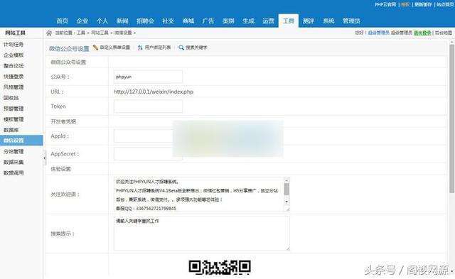 微信开发者php源码_微信开发源代码