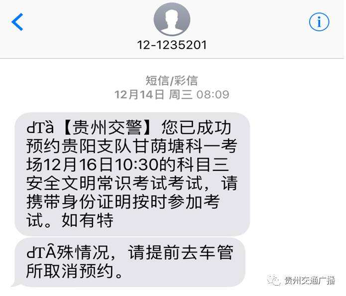 科目三安全文明常识多久可以约考_科目三考完安全文明多久可以考