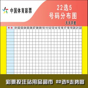 福建体彩22选5开奖走势图最新_福建体彩22选5的开奖走势图