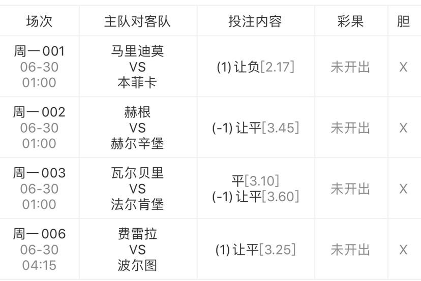 足球4串1中了三场怎么算_足球4串1中了3场怎么算