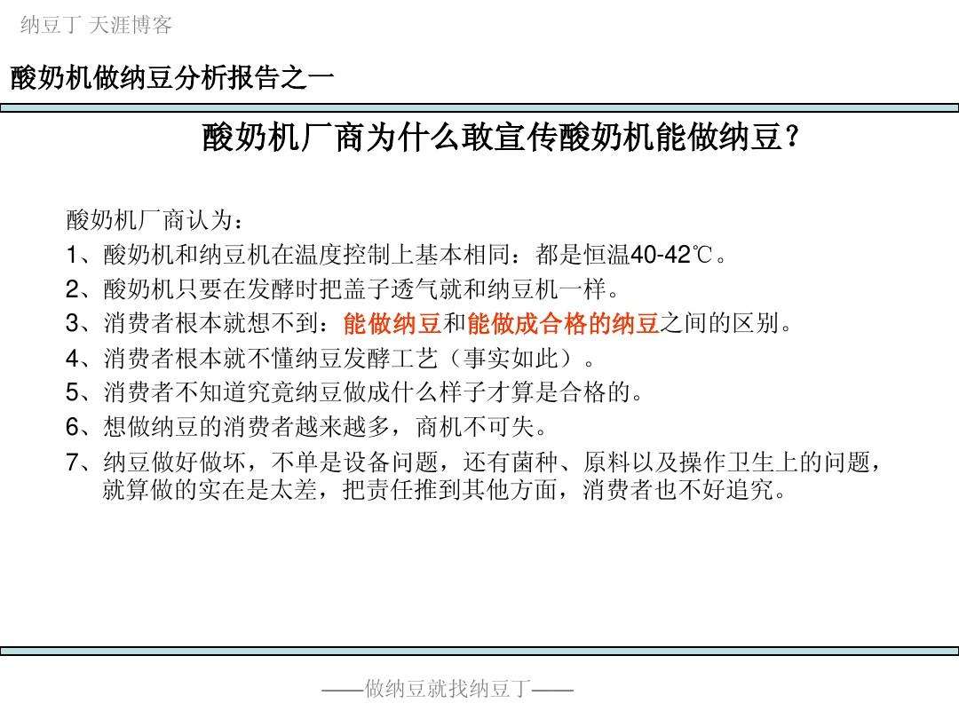 我国纳豆市场规模及产品走势图_中国纳豆品牌排行榜