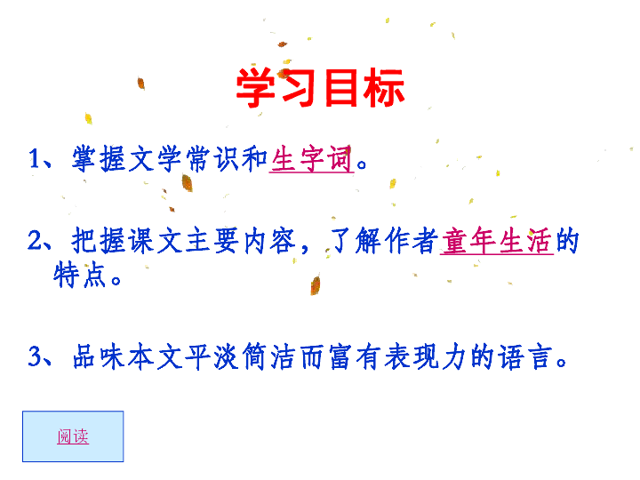 关于《童年》的文学常识_童年文学常识及答案