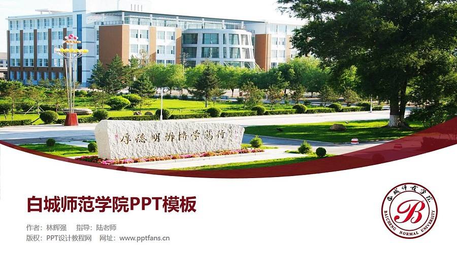 白城师范学院体育学院_白城师范学院体育学院王可