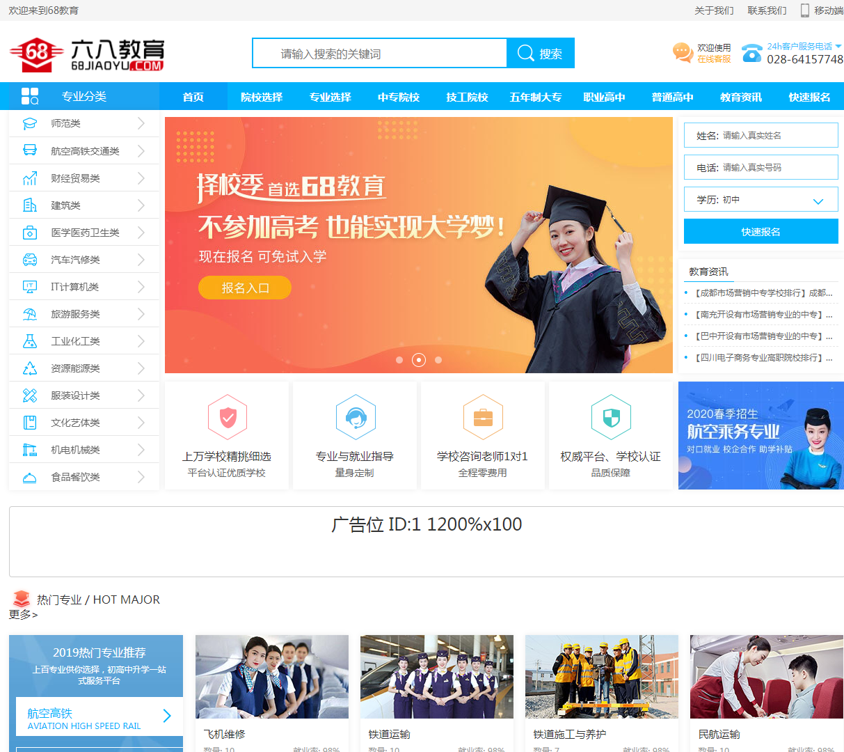 学校网站cms源码_php学校网站源码