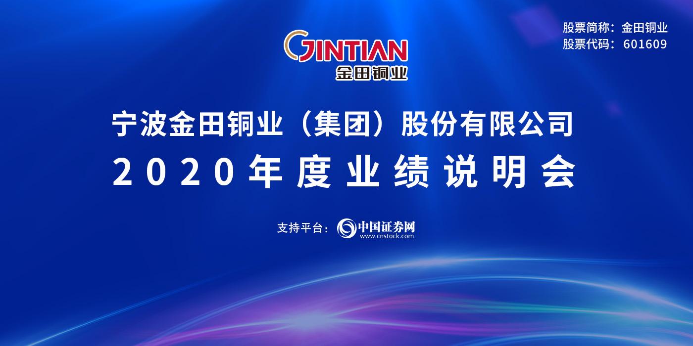 金田铜业股价走势分析_金田铜业股价走势分析图