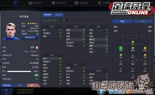 足球经理作弊_足球俱乐部经理作弊菜单