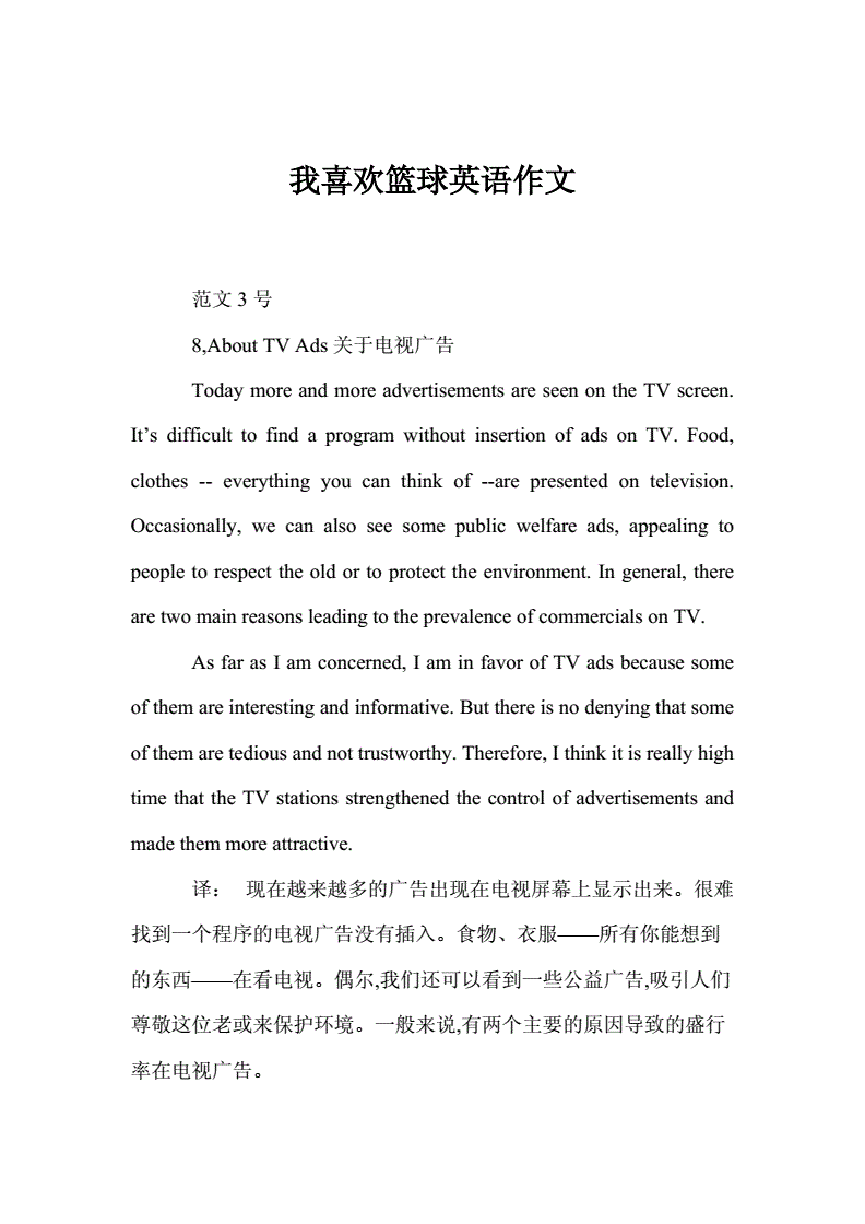 我喜欢足球英文_我喜欢足球英文怎么翻译