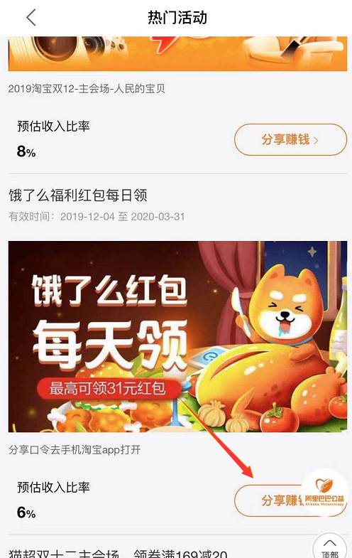 饿了么中间页源码下载_饿了么源代码