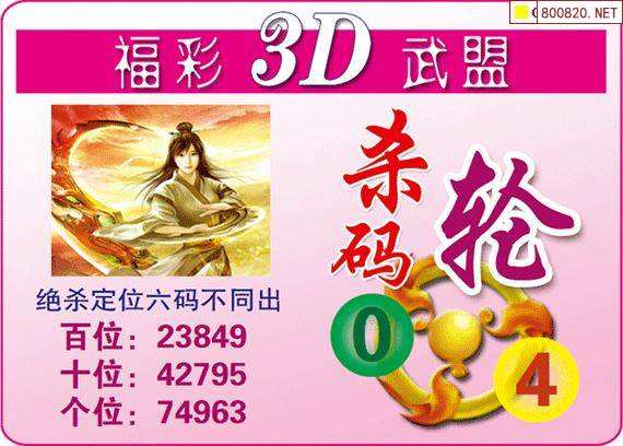 3d试机号走势图彩宝网_3d走势图南方双彩网