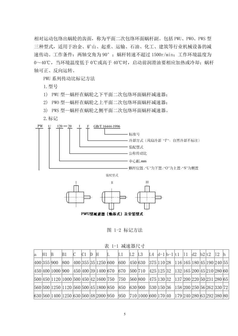 足球环面_幼儿园足球环创图片