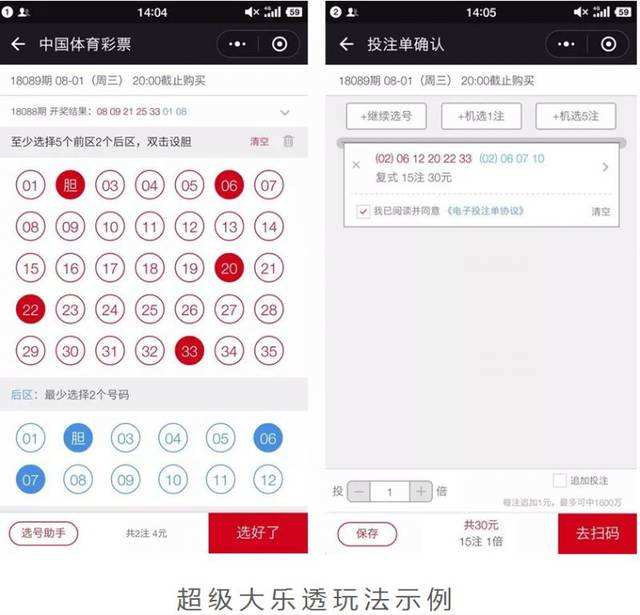 手机怎样买足球竞彩_手机如何买足球彩票