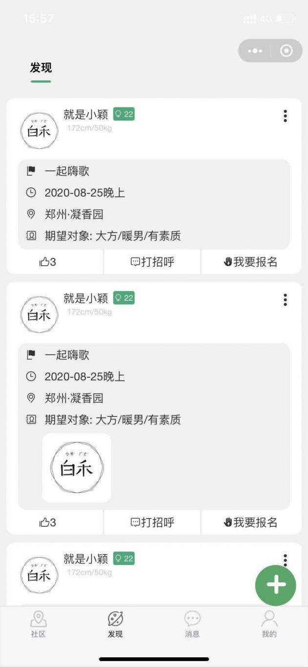 南通程序员兼职app_南通编程招聘