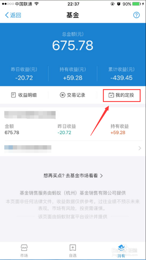 支付宝基金的实时走势图在哪看_支付宝基金的实时走势图在哪看啊