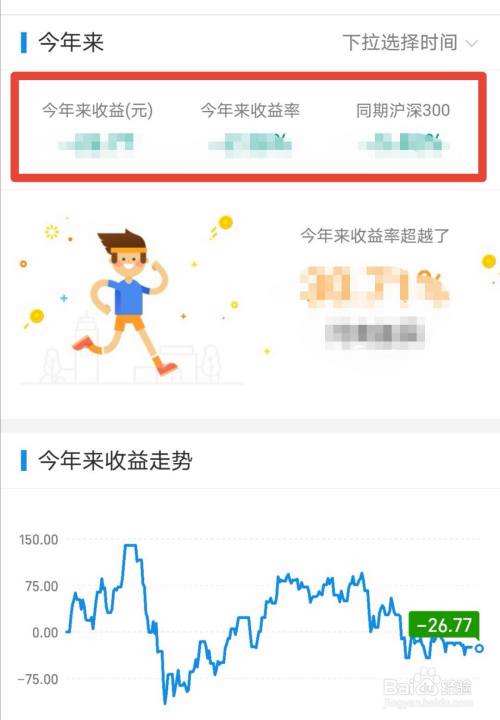 支付宝基金的实时走势图在哪看_支付宝基金的实时走势图在哪看啊