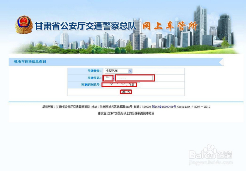 如何查询车牌的真伪查询_怎么查询车牌号真伪