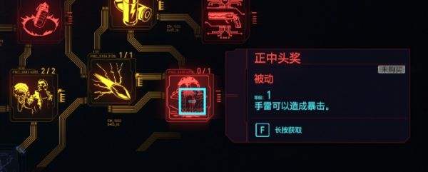 赛博朋克2077找黑客_赛博朋克2077遇到黑客