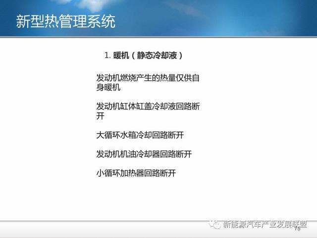 新能源汽车冷却系统和传统车区别_新能源冷却液和汽车有啥区别