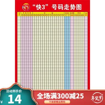 体彩最近100期开奖号码走势图_体彩最近100期开奖结果