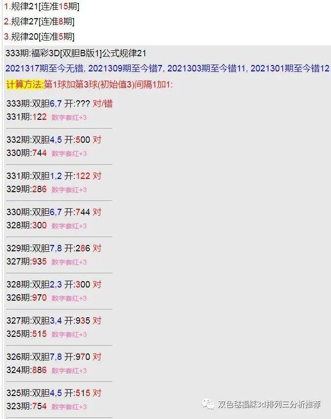 3d2021年带连线走势图_3d2019年带连线走势图