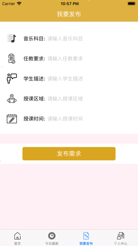 吉他教学课程哪个APP号_吉他课程软件