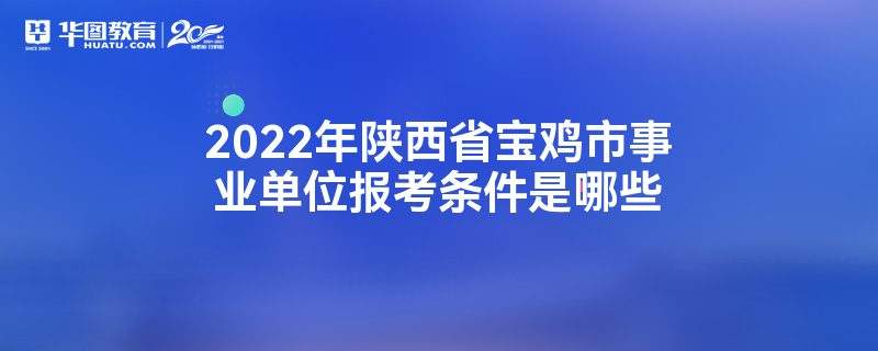 2022年宝鸡市房价走势_2022年宝鸡市房价走势如何