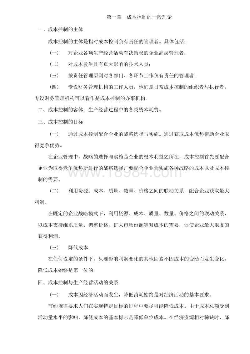 昌平区正规企业管理咨询价格走势_昌平区正规企业管理咨询价格走势图