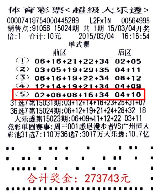 福建省36选七走势图_福建36选7走势图彩宝网