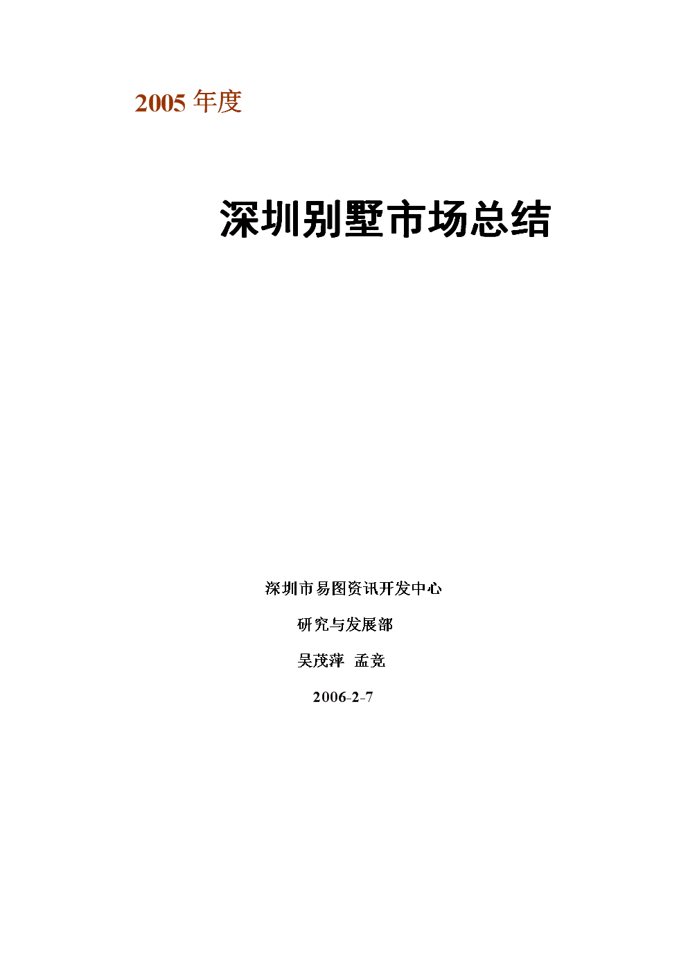 深圳娱乐会所工作报告与总结_深圳娱乐会所工作报告与总结怎么写