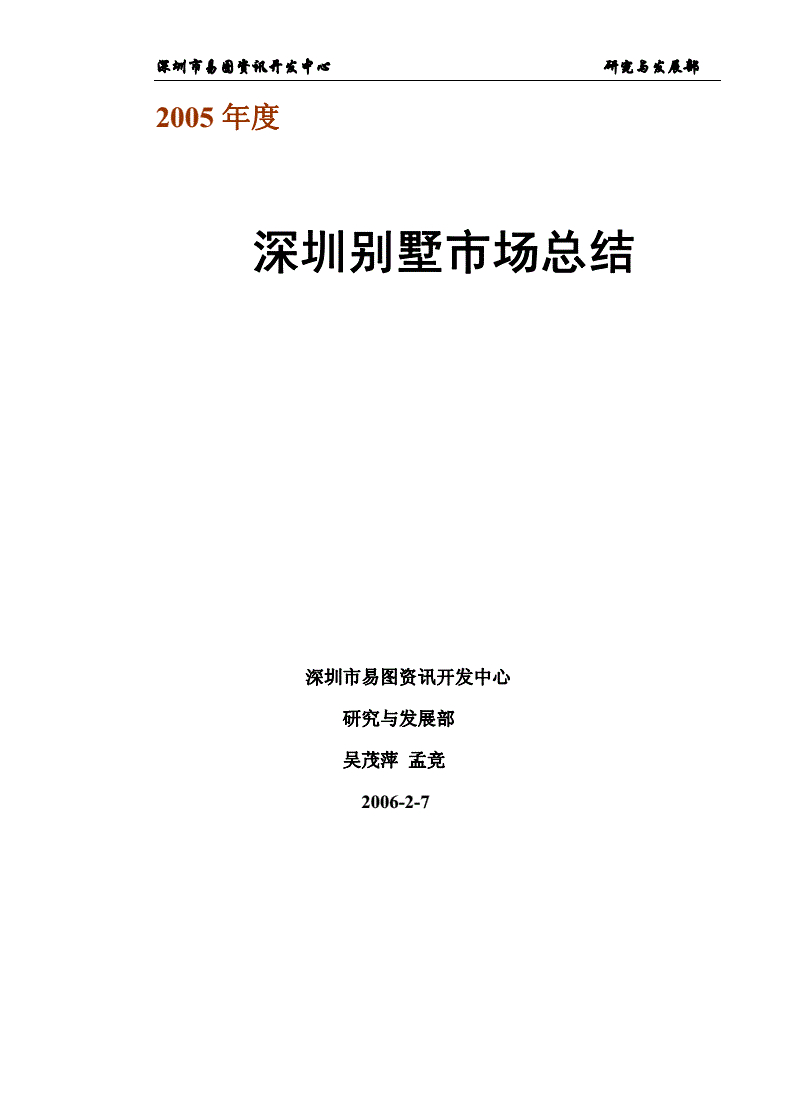 深圳娱乐会所工作报告与总结_深圳娱乐会所工作报告与总结怎么写