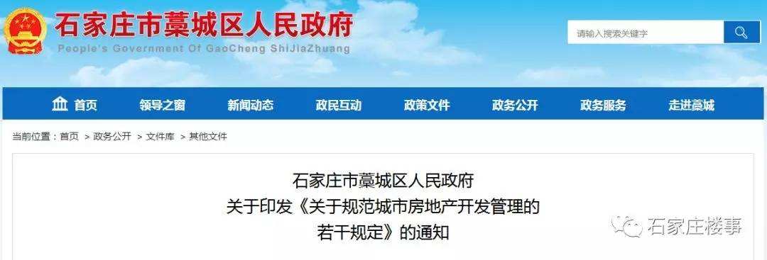 藁城区互联网软件开发价格走势_藁城区互联网软件开发价格走势图