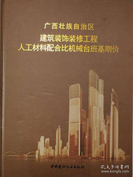 广西特制建筑材料价格走势_南宁建材价格