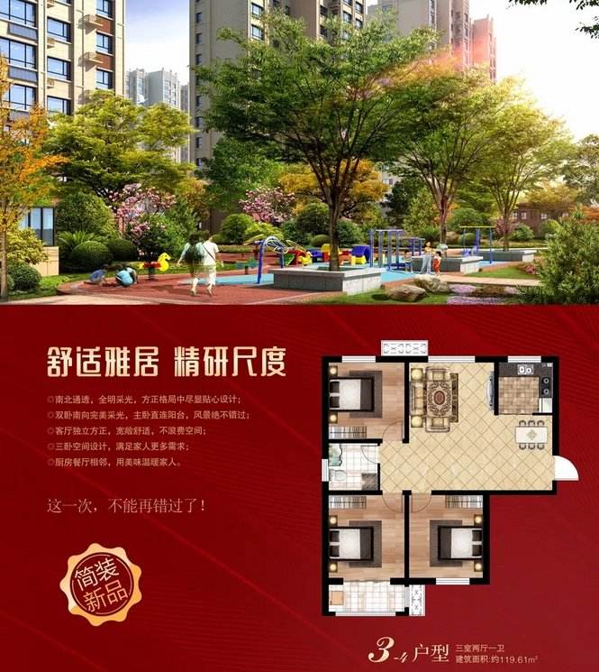 2018年德州城上城楼盘走势_山东省德州市德兴路城上城房价