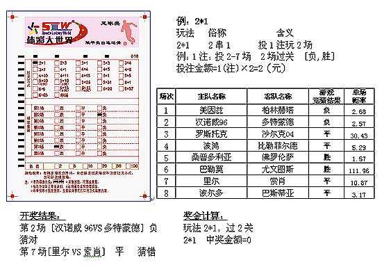 足球单场全国各地都能买吗_欧冠可以买单场吗