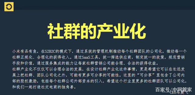 做社群和app推广去哪里找商家_社群营销有哪些平台