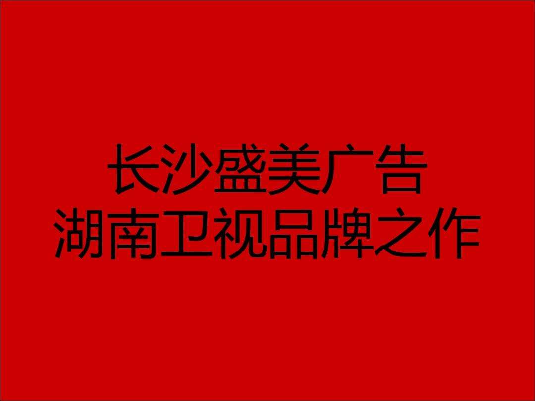 长沙品牌广告发布价格走势_长沙广告推广